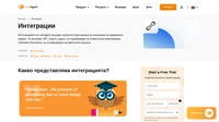 LiveAgent е софтуер за клиентска поддръжка, предлагащ много възможности за интеграция за подобряване на работните ви процеси. Научете повече за възможните интеграции със системата на LiveAgent.
