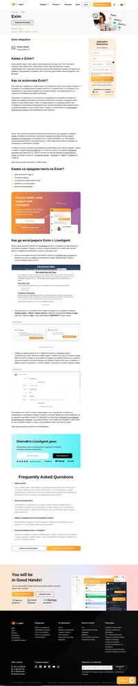Exim е имейл клиент, създаден за потребители, които изискват гъвкава комуникация и управление на задачите в help desk-а си.