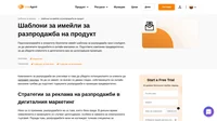 Възползвайте се от шаблоните ни за имейли за разпродажба. Те са перфектни за рекламата на всяка разпродажба. Просто ги запазете, персонализирайте, и сте готови!