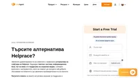 Търсите ли алтернатива на Helprace? Виждали ли сте LiveAgent? Разгледайте предимствата и разберете защо LiveAgent е най-добрата алтернатива.