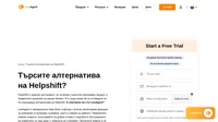 Търсите начини за пренос на данни от Helpshift към друг софтуер за клиентска поддръжка? Разгледайте LiveAgent и разберете дали е правилният вариант за вас.