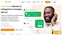 Софтуерът за обаждания от изходящ център на LiveAgent ви позволява да правите изходящи обаждания към потенциални клиенти за продажби, потенциални клиенти или настоящи клиенти. Изпробвайте безплатната пробна версия за 30 дни и повишете бизнеса си на нови нива.