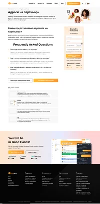 Адресите на партньори са имейл адреси на организации, с които компанията ви има сключено споразумение за обмяна на данни. Това е изключително полезно, когато се опитвате да избегнете циклично изпращане на еднотипни имейл съобщения.