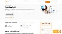 SendMyCall е световен доставчик на VoIP номер с достъпни и гъвкави ценови планове, подходящи за всеки един бизнес