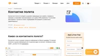 Попълнете персонализирани стойности с API, ефективно използвайте филтър и търсене или използвайте правила за разширена автоматизация с функцията на LiveAgent - Контактни полета.