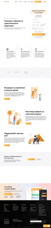Имате ли нужда от помощ на клиентите си за своите ваканции и пътувания? Трябва ви правилния софтуер. Опитайте LiveAgent, 14 дни безплатно без струни.