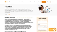Подобрете ефективността на комуникацията си с FlowHunt и LiveAgent. Следвайте това лесно и подробно ръководство за интеграция, за да го настроите без усилия.