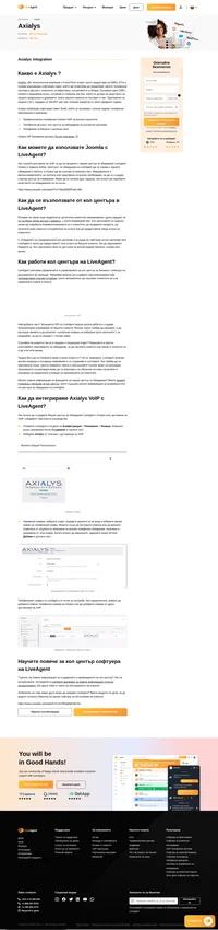 LiveAgent is a help desk software that connects multiple platforms into one interface. Check out all the available integrations right now.