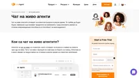 Чат на живо агентите са служители, които отговарят на клиентски въпроси и запитвания чрез чат на живо. Те предоставят отговори в реално време.
