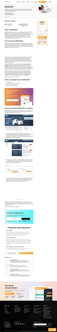 MailEnable е един от най-популярните налични имейл сървъри за Microsoft Windows. Интегрира се безпроблемно с Outlook и LiveAgent.