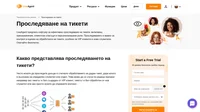 Често искате да проследите докъде е стигнало обработването на даден тикет, дори когато е възложен на определен служител или отдел. Това може да се случи по редица причини.