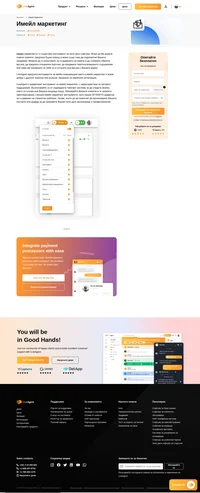 Имейл маркетингът може лесно да се управляван с LiveAgent и неговия набор от инструменти. Възползвайте се от характеристиките и създайте най- добрата маркетинг стратегия.