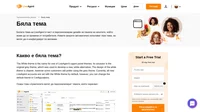 Бяла тема е името на една от темите на панела за служители в LiveAgent. Предшественикът й оригиналната сива тема е използван за създаване на нова, бяла алтернатива.