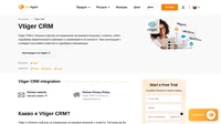 Интеграцията на Vtiger Ви позволява лесно да управлявате своя CRM от LiveAgent. Просто го свържете чрез Zapier и започнете да се възползвате.