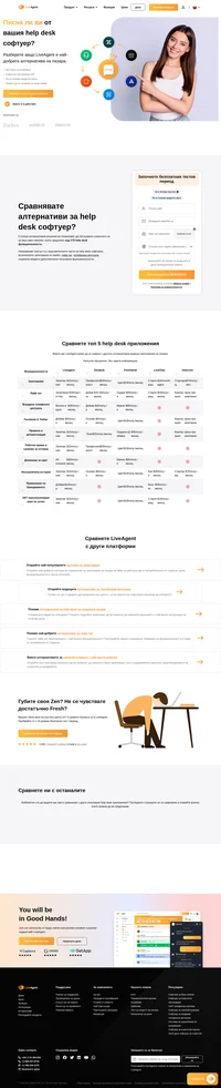 Доброто клиентско обслужване започва с по-добър help desk софтуер. Опитайте LiveAgent с 14-дневен безплатен тест период. Създайте взаимоотнишения, повишете лоялността и продажбите.