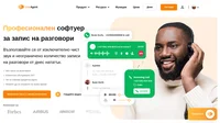 Приложението за запис на разговори на LiveAgent може да съхранява неограничен брой записи на разговори. Достъпете ги по всяко време за правни цели или за контрол на качеството.