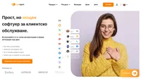 LiveAgent е напълно оборудван софтуер за обслужване на клиенти, който използва тикетинг система , за да обедини всички Ваши процеси на обслужване.