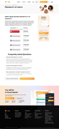 Системата на Liveagent автоматично задава приоритет на принципа по-рано постъпилите в системата тикети се обработват с предимство ("first come first served"), ако не сте настроили SLA нивото, системата на Liveagent автоматично задава приоритет.