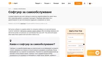 Увеличете възможностите си за обслужване с help desk софтуера на LiveAGent и възможността за самообслужване. Дайте на всеки от клиентите си денонощно да разрешава проблемите си самостоятелно.