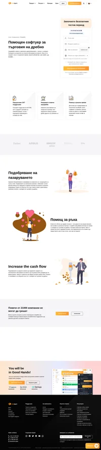 LiveAgent помага на търговията на дребно с осигуряването на възможно най-доброто обслужване на клиентите. LiveAgent - едно многоканално решение, което да задоволи всеки клиент.