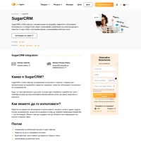 Интеграцията SugarCRM Ви позволява да управлявате клиентските връзки от LiveAgent. Нужно е само да я интегрирате на Zapier и да започнете да се възползвате от предимствата.