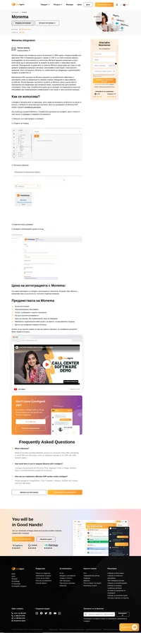 LiveAgent е хелп деск приложение, което комбинира различни платформи в един интерфейс. Разгледайте различните варианти още сега.