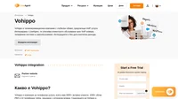 Vohippo е телекомуникационна компания, която предоставя VoIP номера. LiveAgent и Vohippo са партньори. Разберете на възможностите и преимуществата.