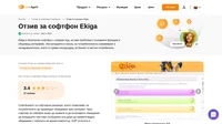 Научете как се представи софтфонът Ekiga по време на нашите тестове и разгледайте нашето описание и оценка на функционалността му.