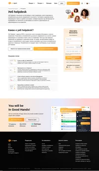 Уеб Helpdesk , накратко WHD е технология, която осигурява обслужване и тикетинг управление. Позволява на потребителите да улеснят управлението на услугите