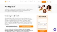Уеб Helpdesk , накратко WHD е технология, която осигурява обслужване и тикетинг управление. Позволява на потребителите да улеснят управлението на услугите