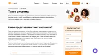 Тикет системата е основна част от Help Desk софтуера. Тикет системата получава запитването на клиента и го превръща автоматично в тикет.