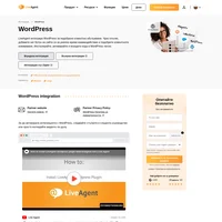 Вдигнете нивото на клиентското си обслужване на сайтовете си в WordPress. Интеграцията с WordPress на LiveAgent ви позволява да слагате бутон за чат на сайтовете си.
