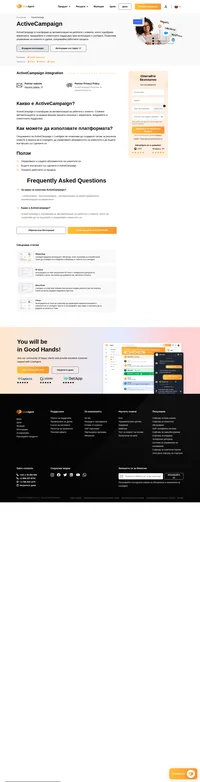 ActiveCampaign е платформа за автоматизация на работата с клиенти. Спомага автоматизацията на редица фонови процеси свързани с маркетинга, продажбите и клиентската поддържа. ActiveCampaign ви позволява да създавате тагове за различни клиенти в акаунта си в LiveAgent.