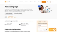 ActiveCampaign е платформа за автоматизация на работата с клиенти. Спомага автоматизацията на редица фонови процеси свързани с маркетинга, продажбите и клиентската поддържа. ActiveCampaign ви позволява да създавате тагове за различни клиенти в акаунта си в LiveAgent.
