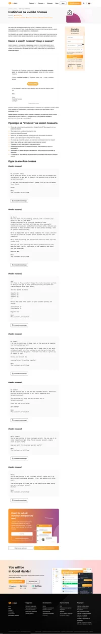 Използвайте нашите шаблони за имейл покана за клиентски портал, за да уведомите клиентите си, че имате портал и какви са предимствата на това да се регистрират в него.