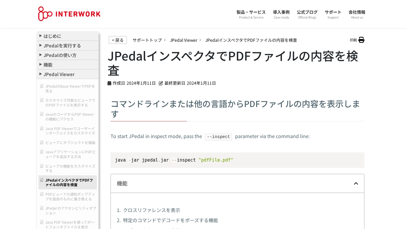 中身確認ページ(*^^*) カスタム通知」でPC/モバイルに通知を出し分けてみた
